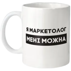 Кухоль "Я маркетолог мені можна" 330 мл BeriDari BD-kruzh-415